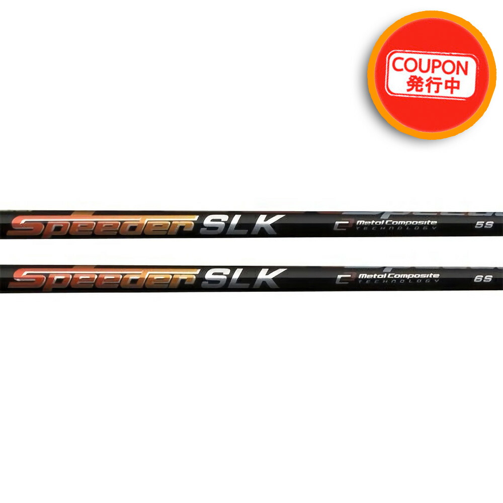 Fujikura - フジクラ スピーダーSLK 5-S FUJIKURA SPEEDER SLK WOOD SHAFTS – Golf Shafts America