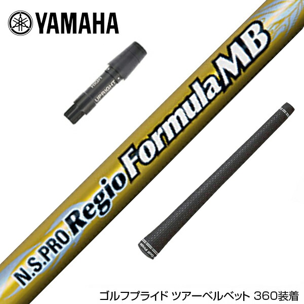 【楽天市場】YAMAHA ヤマハ スリーブ付シャフト 日本シャフト Regio Formula B レジオフォーミュラ ドライバー用 : ゴルフ工房  BANZAI GOLF