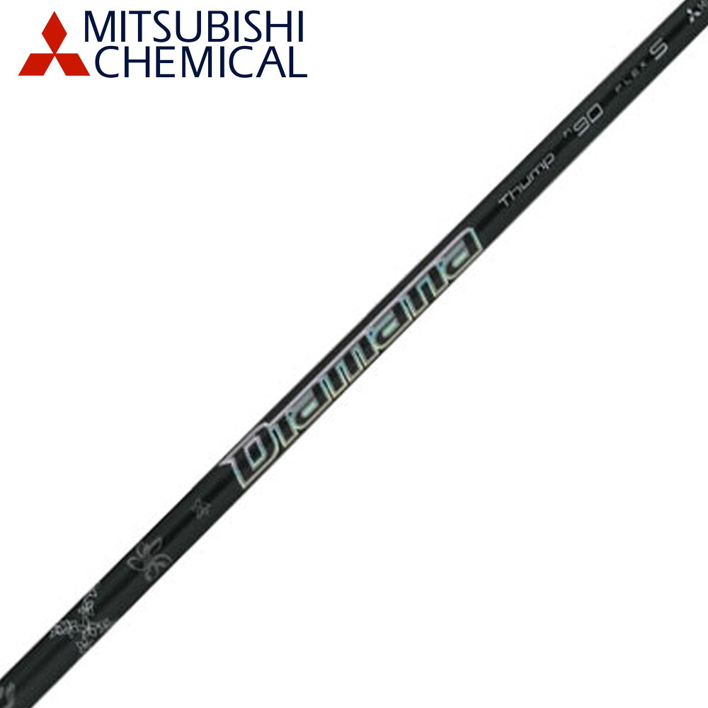 三菱ケミカル 23' DiamanaThump Hybrid サンプ ハイブリッド 単品販売不可 リシャフト専用 14,630円