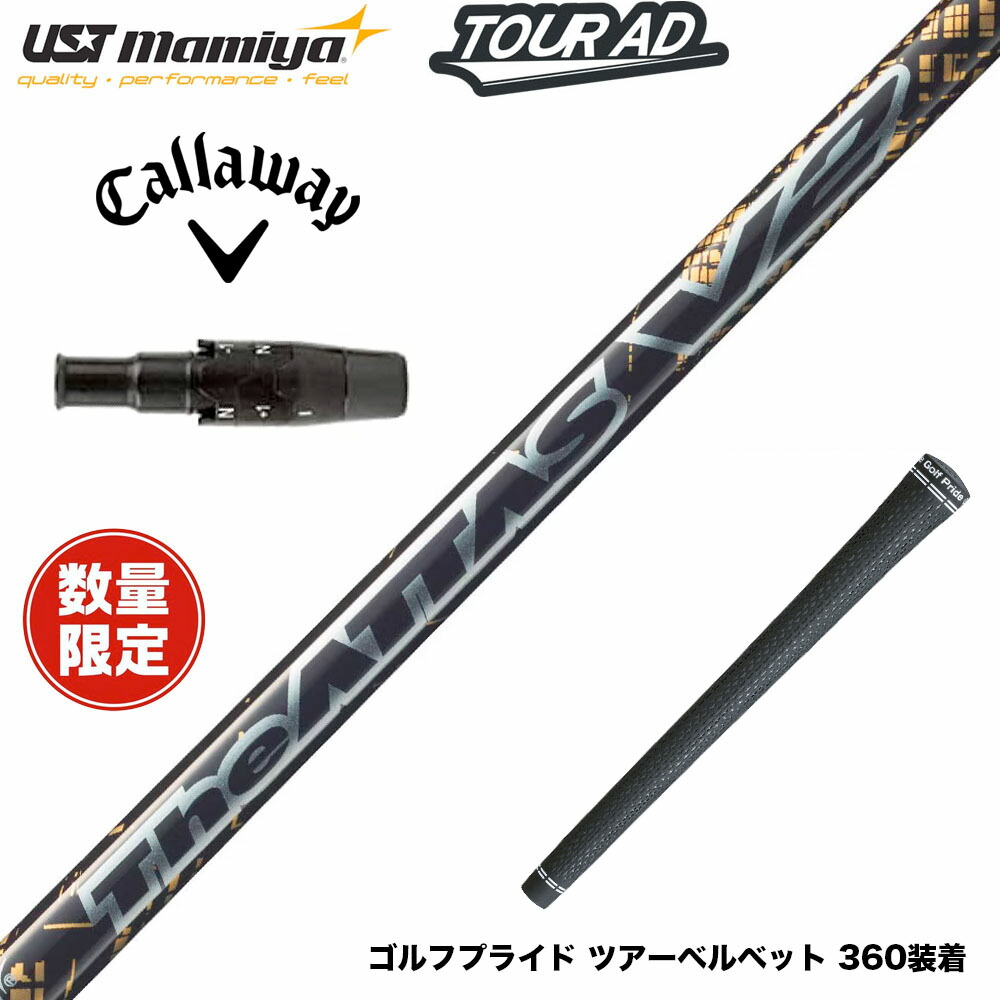 在庫一掃 Callawaygolf キャロウェイ ELYTE QUANTUM スリーブ付シャフト USTマミヤ THE ATTAS V2 ゴールド シャフト ジ・アッタス 本数限定 カーボンシャフト|ゴルフ工房 BANZAI GOLF