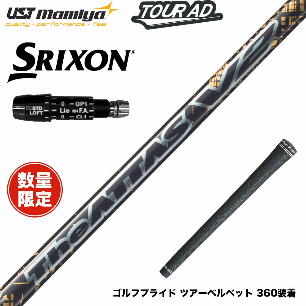 在庫一掃 SRIXON スリクソン ZXiも対応可能 スリーブ付シャフト USTマミヤ THE ATTAS V2 ゴールド シャフト ジ・アッタス 本数限定 カーボンシャフト|ゴルフ工房 BANZAI GOLF