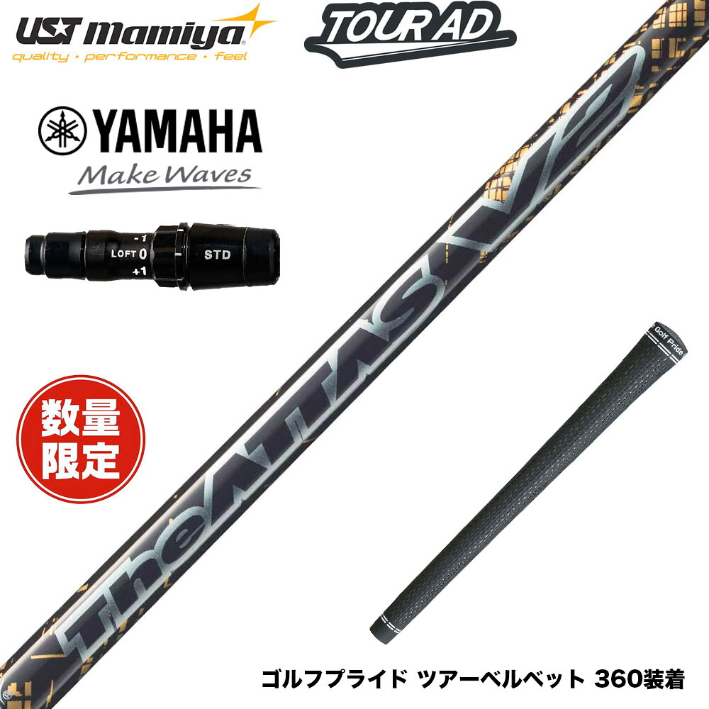 在庫一掃 YAMAHA ヤマハ 2024 RMX VD スリーブ付シャフト フジクラ USTマミヤ THE ATTAS V2 ゴールド シャフト ジ・アッタス 本数限定 カーボンシャフト|ゴルフ工房 BANZAI GOLF
