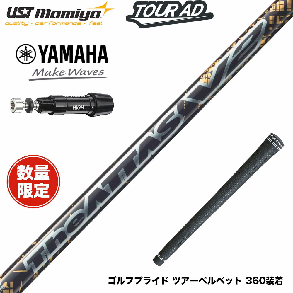 在庫一掃 YAMAHA ヤマハ スリーブ付シャフト フジクラ USTマミヤ THE ATTAS V2 ゴールド シャフト ジ・アッタス 本数限定 カーボンシャフト｜ゴルフ工房 BANZAI GOLF 18,068円