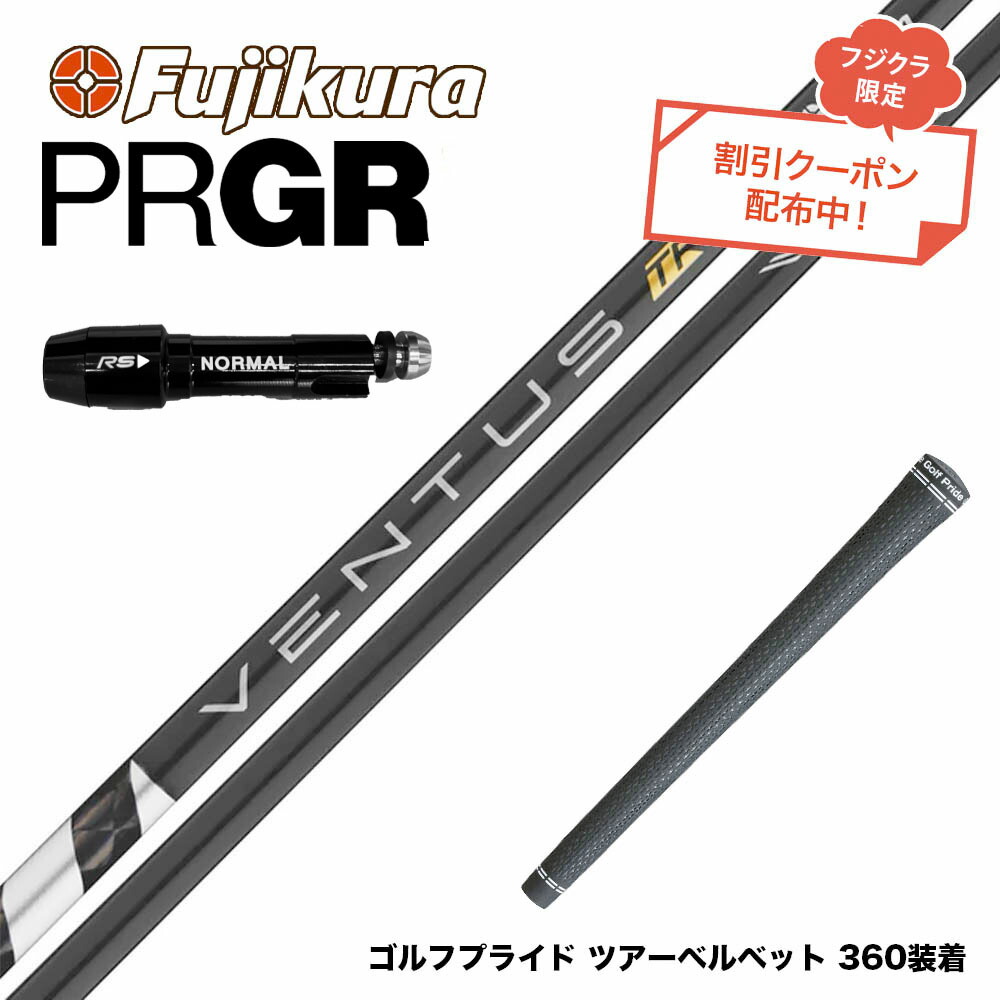 楽天市場】クーポン対象商品 PRGR プロギア スリーブ付シャフト 楽天市場】クーポン対象商品 PRGR プロギア スリーブ付シャフト