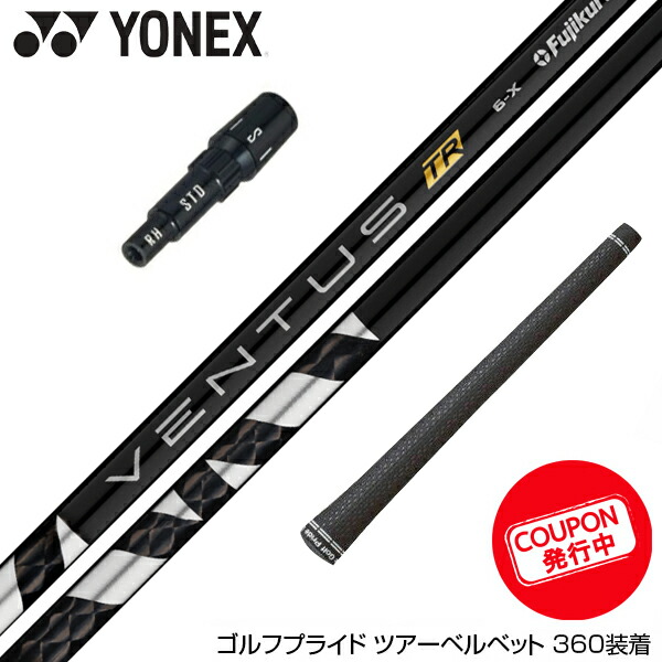 クーポン対象商品 YONEX ヨネックス EZONE GT スリーブ付シャフト フジクラ Fujikura ベンタス TR ブラック VENTUS TR BLACK ヴェンタス TR フジクラ Fujikura 29,055円