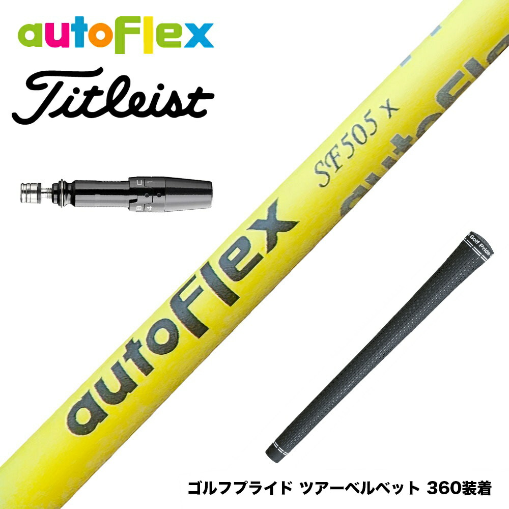 Titleist シャフト2本セット スリーブ付シャフト,タイトリスト用スリーブ付シャフト