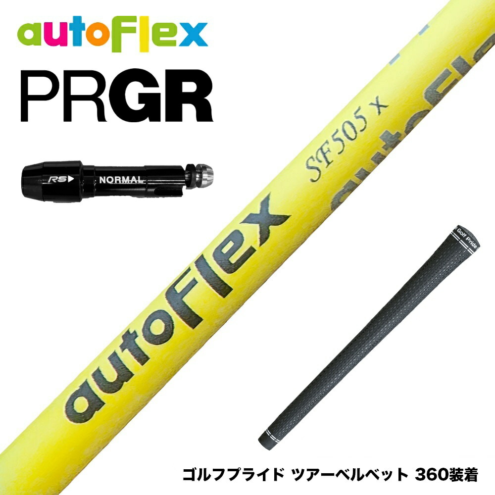 PRGR プロギア AutoFlex オートフレックス ドライバースリーブ付シャフト イエロー