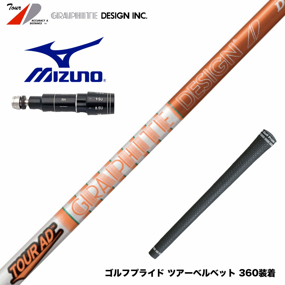 ミズノスリーブ　ツアーAD　PT 6　S ミズノスリーブ ツアーAD PT 6 S グラファイトデザイン Tour AD