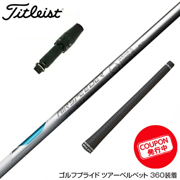 楽天市場】クーポン対象商品 BRIDGESTONE ブリヂストン スリーブ 楽天市場】クーポン対象商品 BRIDGESTONE ブリヂストン スリーブ