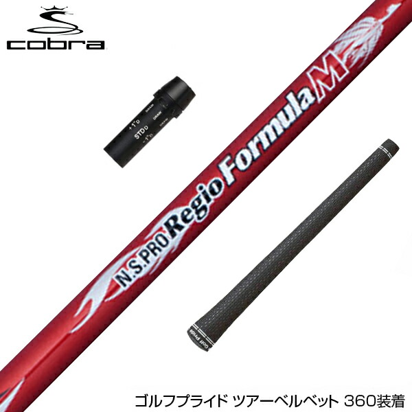 ドライバー用スチールシャフトスリクソンスリーブNS950DR.