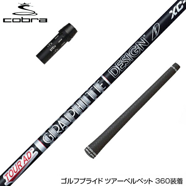 Graphite Design - ツアーAD　VR-6S　ドライバー用シャフト　コブラ／TOUR AD　cobra 楽天市場】COBRA コブラ DARKSPEED スリーブ付シャフト