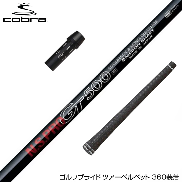 【楽天市場】COBRA コブラ スリーブ付シャフト 日本シャフト N.S.PRO 950 DR スチール ドライバー用 : ゴルフ工房 BANZAI  GOLF