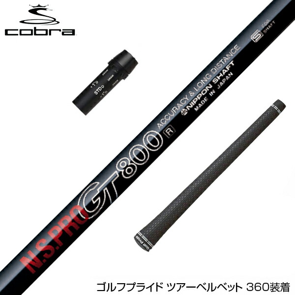 【楽天市場】COBRA コブラ スリーブ付シャフト 日本シャフト N.S.PRO 950 DR スチール ドライバー用 : ゴルフ工房 BANZAI  GOLF