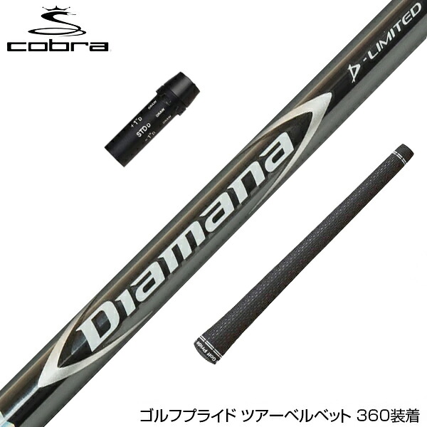 フジクラ 26 VENTUS TR RED 25%オフクーポン散り散り中