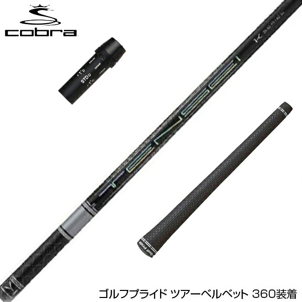 COBRA コブラ DARKSPEED スリーブ付シャフト 三菱ケミカル 日本仕様 TENSEI Pro White 1K テンセイ ホワイト ドライバー用|ゴルフ工房 BANZAI GOLF