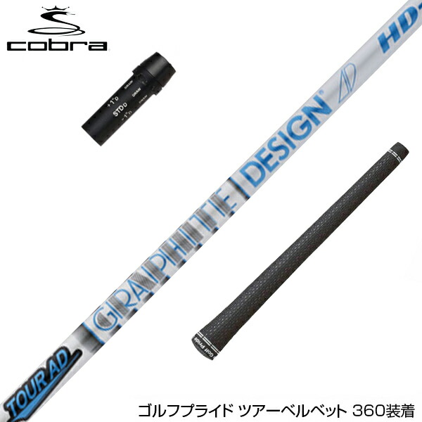 専用☆極美品☆COBRA TOUR AD グラファイトデザイン 6Sスリーブ付き 楽天市場】COBRA コブラ DARKSPEED スリーブ付シャフト