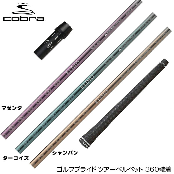 COBRA コブラ DARKSPEED スリーブ付シャフト 三菱ケミカル エルディオ ELDIO No06 ドライバー用