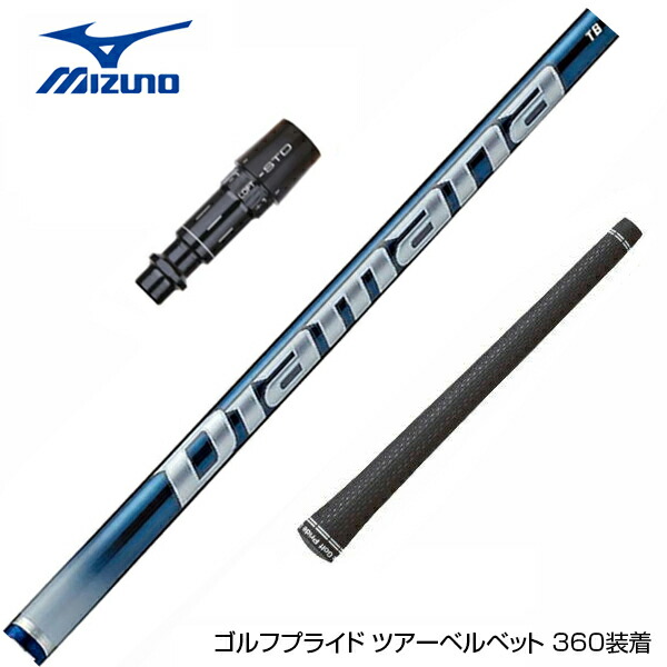 楽天市場】BRIDGESTONE ブリヂストン スリーブ付シャフト 三菱ケミカル