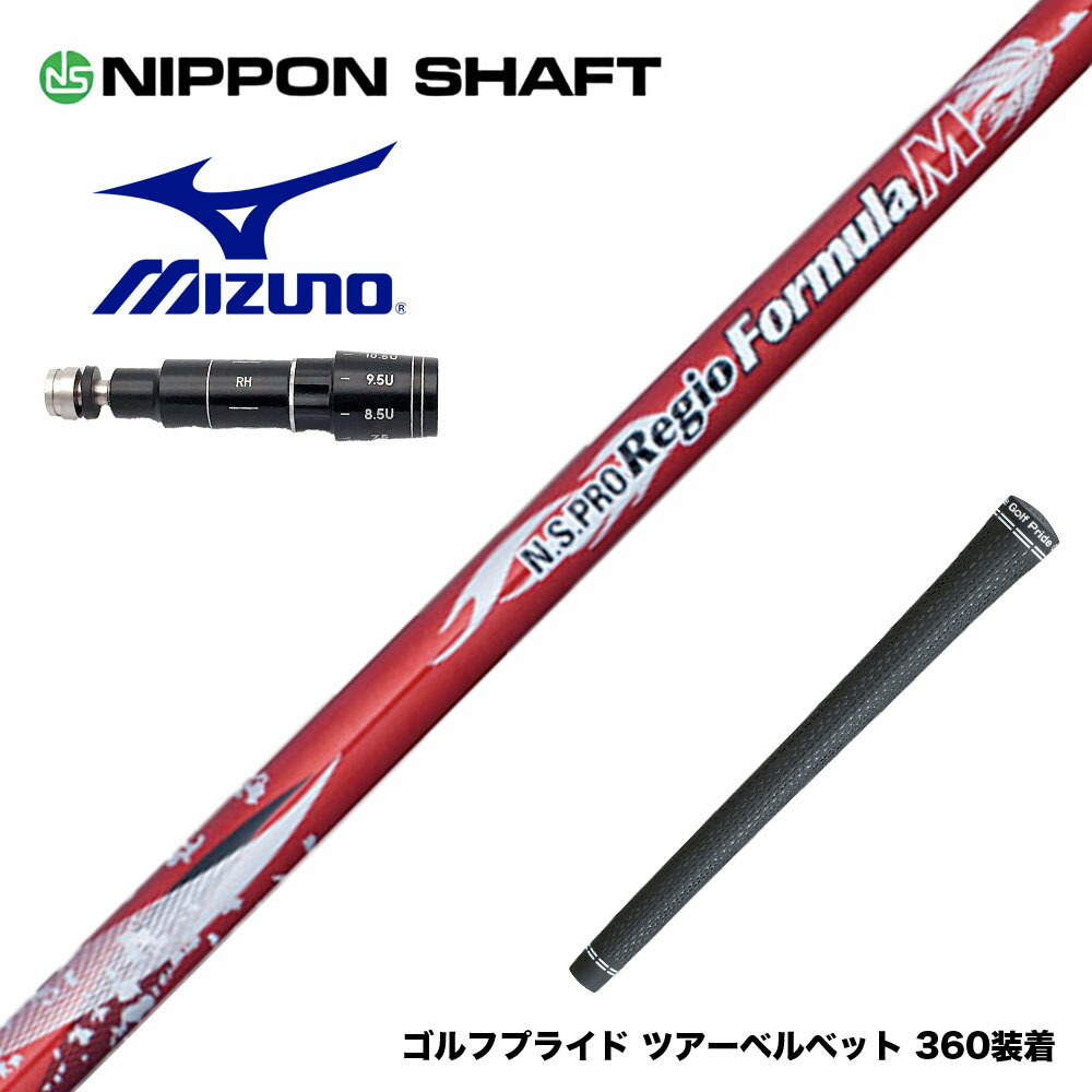 楽天市場】MIZUNO ミズノ スリーブ付きシャフト 日本シャフト