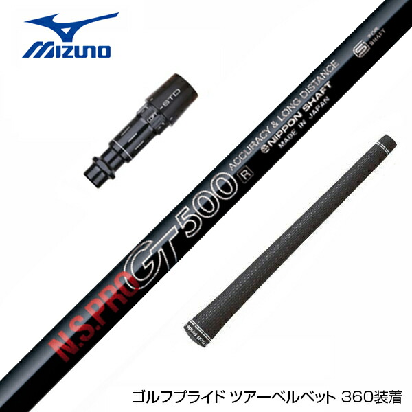 楽天市場】MIZUNO ミズノ スリーブ付きシャフト 日本シャフト N.S.PRO 950 DR スチール ドライバー用 : ゴルフ工房 BANZAI  GOLF