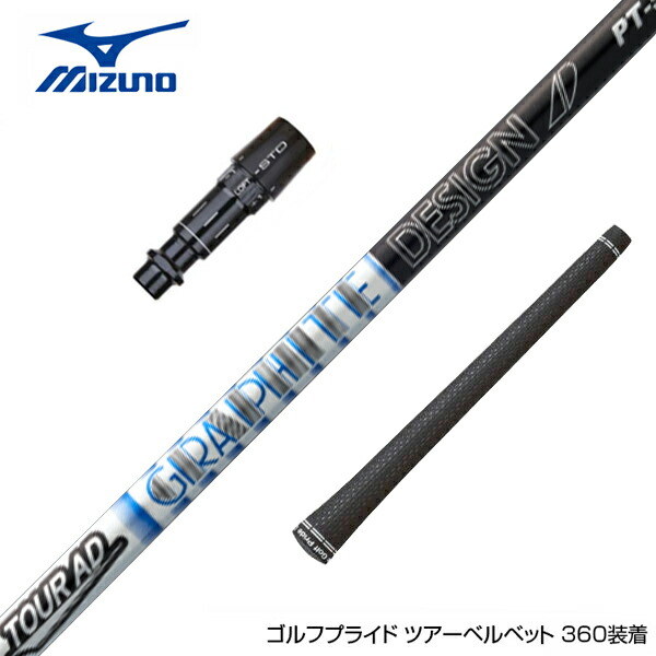 楽天市場】MZ 【スパイン調整無料】 Tour AD PT ミズノMizuno Pro
