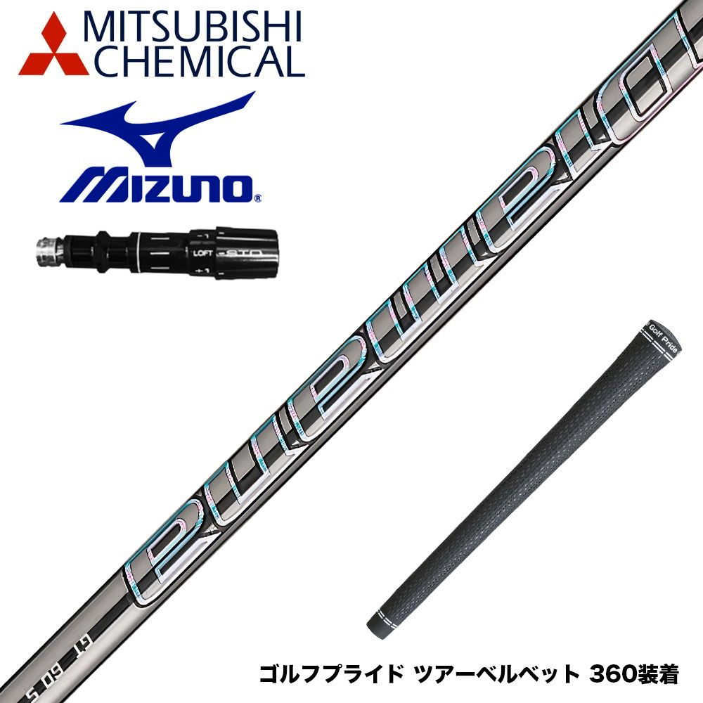 MIZUNO ミズノ JPX ONE対応 スリーブ付きシャフト Mitsubishi Chemical 三菱ケミカルDiamana PD-Series ディアマナ PD-シリーズ ドライバー用｜ゴルフ工房 BANZAI GOLF