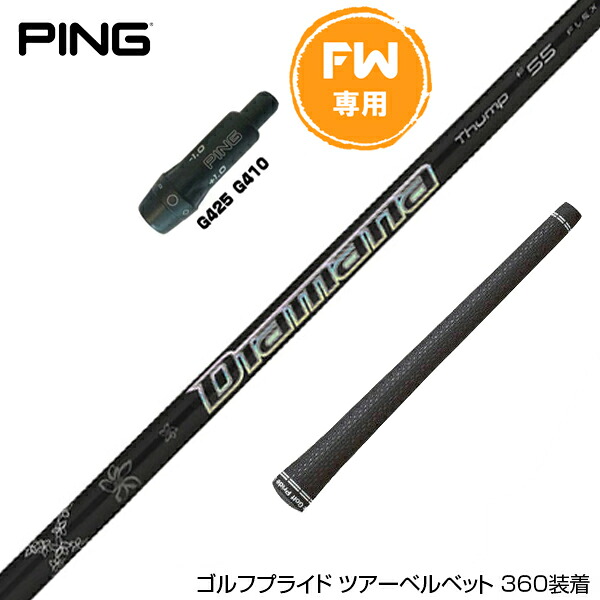 フジクラ 26 VENTUS TR RED 25%オフクーポン離れ離れ中