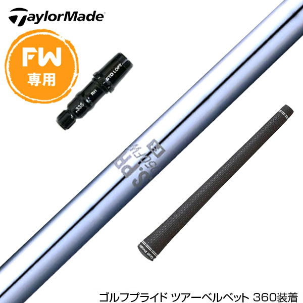 楽天市場】PING ピン FW スリーブ付きシャフト 日本シャフト N.S.PRO