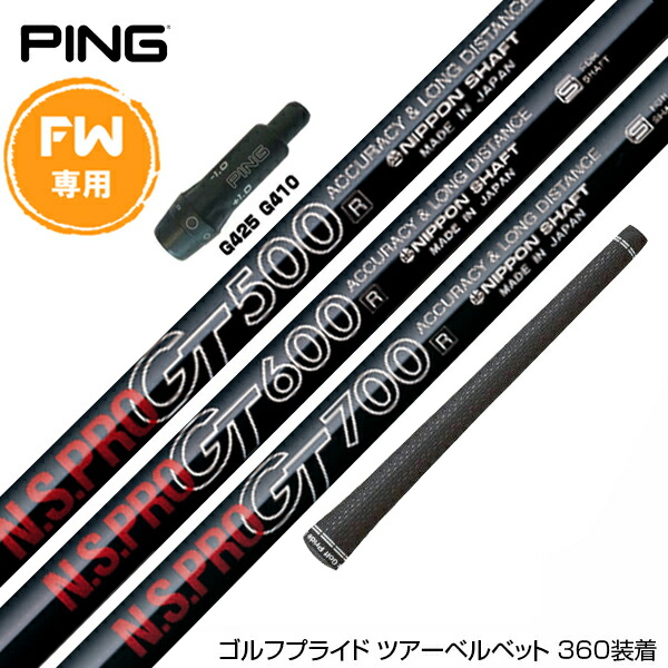 PING - 【新品！スリーブ付スチールシャフト】NS950DR
