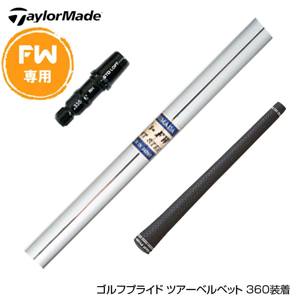 TaylorMade - かりかりベーコンさん専用【新品スリーブ付きシャフト】NSPRO 950DR TaylorMade - かりかりベーコンさん専用【新品スリーブ付き