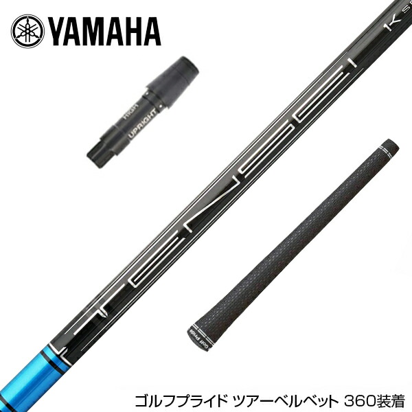 【楽天市場】YAMAHA ヤマハ スリーブ付きシャフト 三菱ケミカル TENSEI Pro Blue 1K テンセイ プロ ブルー 1K ドライバー用：BANZAI GOLF