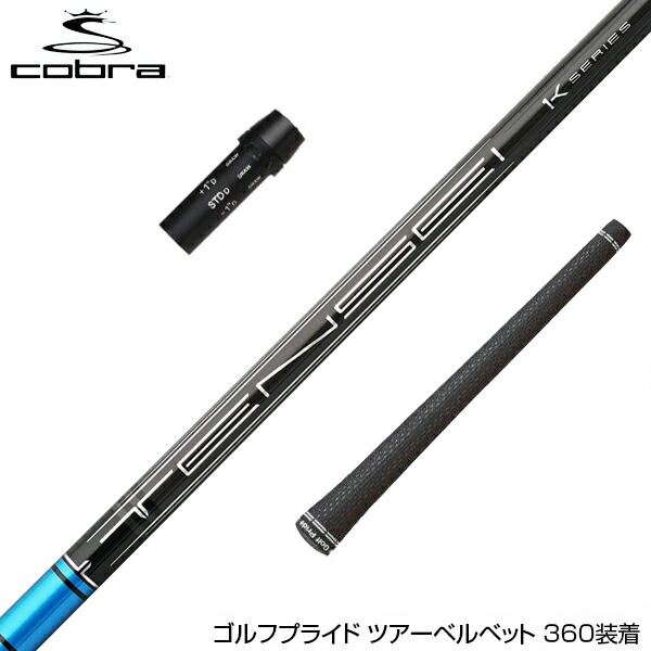 TENSEI １ＫPROBLUE 70 フレックスＸ　キャロウェイスリーブ 装着 キャロウェイ 用互換 スリーブ付きシャフト 三菱ケミカル TENSEI