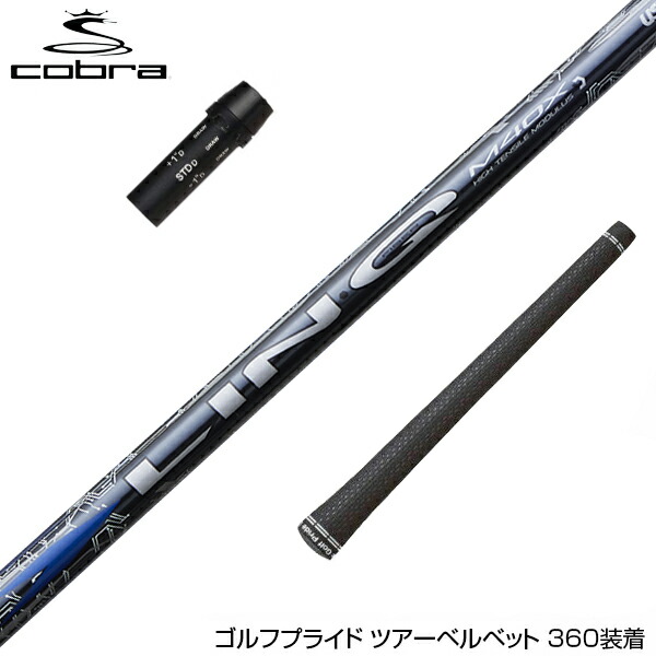 The ATTAS V2 シャフト 6S　COBRA コブラスリーブ付き COBRA（ゴルフ） コブラ スリーブ付きシャフト マミヤ The ATTAS