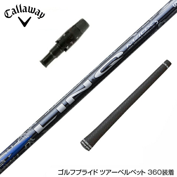 楽天市場】リンク ブルー EX LIN-Q BLUE EX キャロウェイ 各種