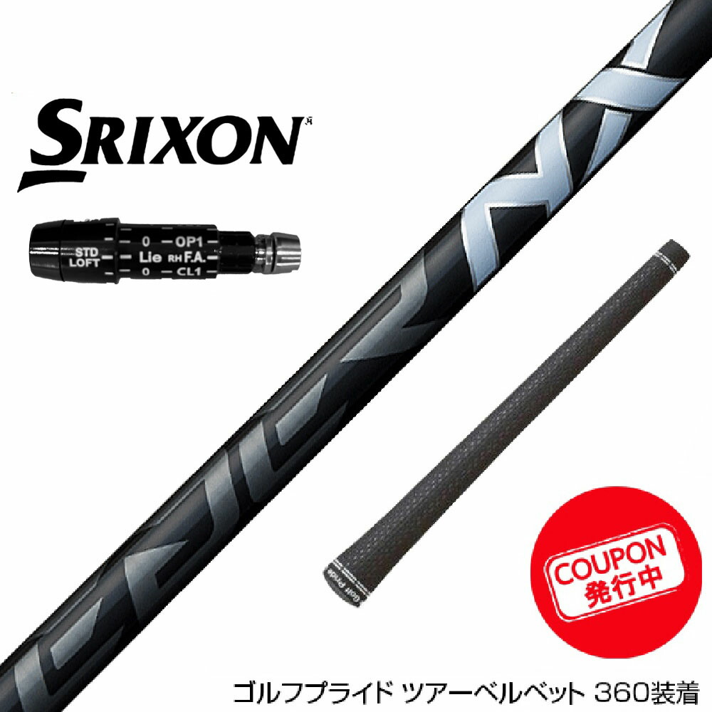 フジクラ 26 VENTUS TR RED 25%オフクーポン散り散り中