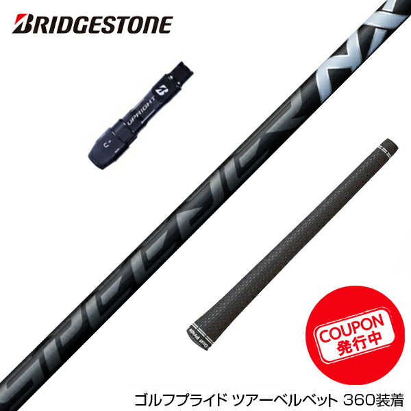 ブラッドワース用ノーマルシャフト 楽天市場】【全てメーカー純正部品使用】【PXG ウッド用 純正