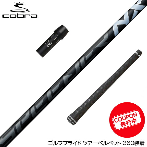 フジクラ 26 VENTUS TR RED 25%オフクーポン別れ別れ中