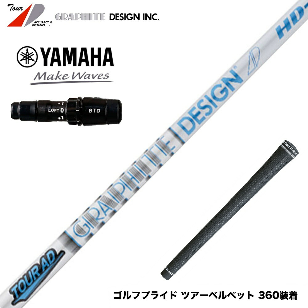 楽天市場】YAMAHA ヤマハ 2024 RMX VD スリーブ付シャフト