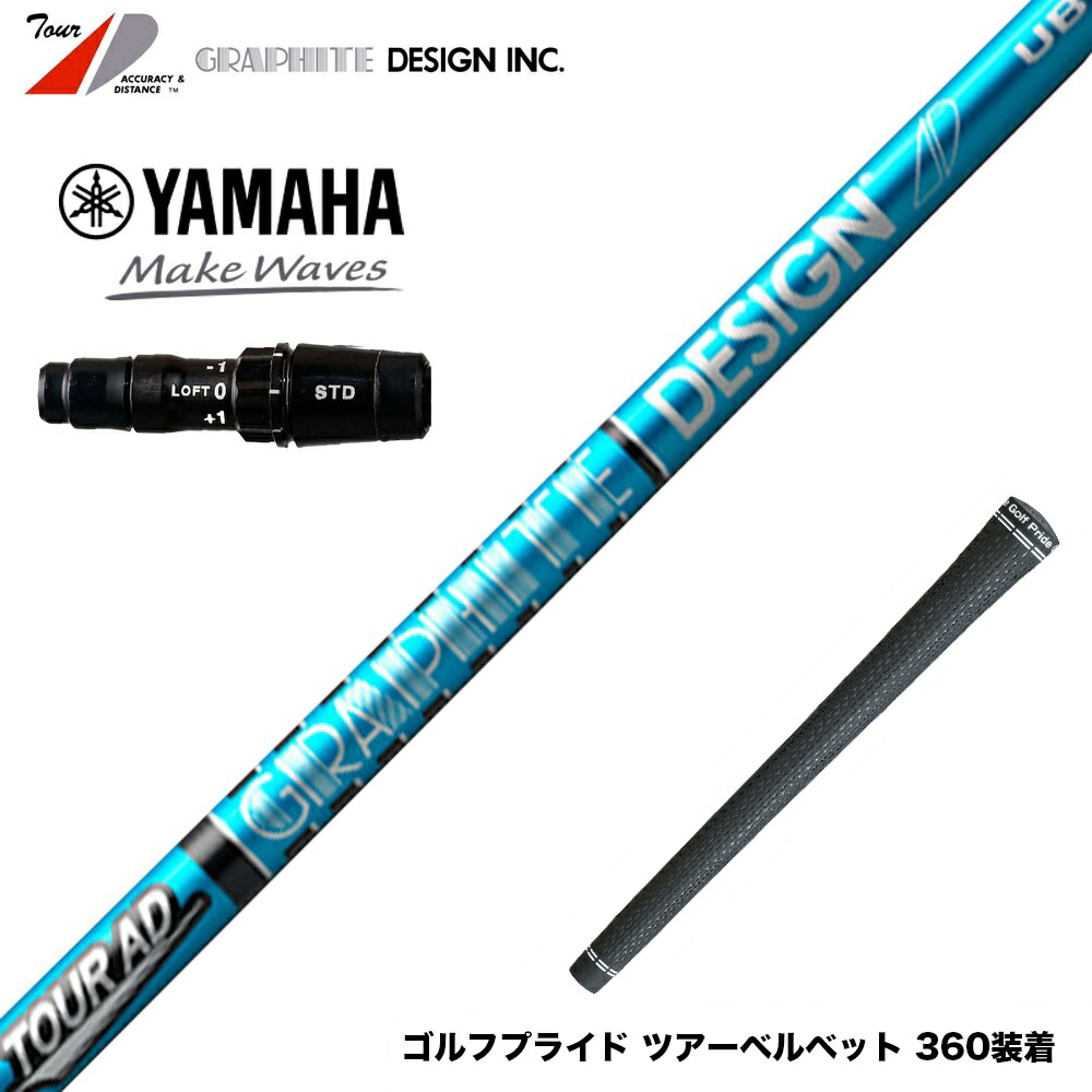 楽天市場】YAMAHA ヤマハ 2024 RMX VD スリーブ付シャフト USTマミヤ