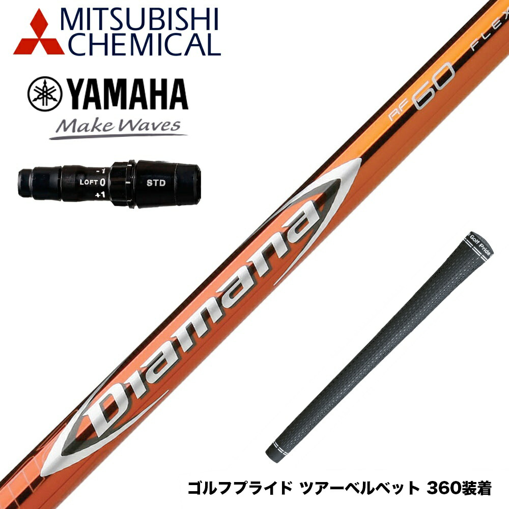 楽天市場】YAMAHA ヤマハ 2024 RMX VD スリーブ付シャフト 三菱