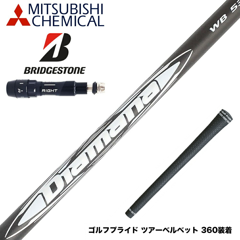 zonokubo様限定Diamana BF テーラースリーブ Sシャフト TaylorMade テーラーメイド用スリーブ付シャフト 三菱ケミカル