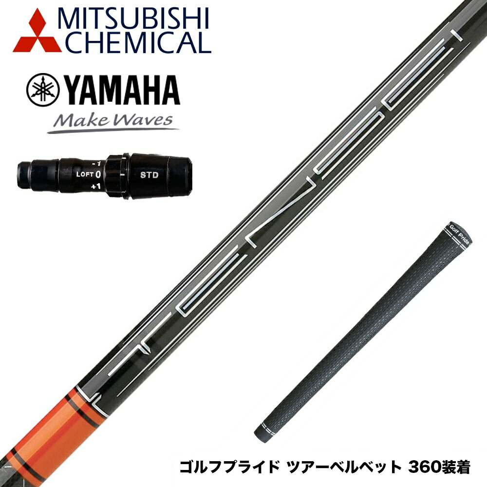 YAMAHA ヤマハ 2024 RMX VD スリーブ付シャフト 三菱ケミカル 2022 テンセイ プロ オレンジ 1K TENSEI Pro Orange 1K ドライバー用