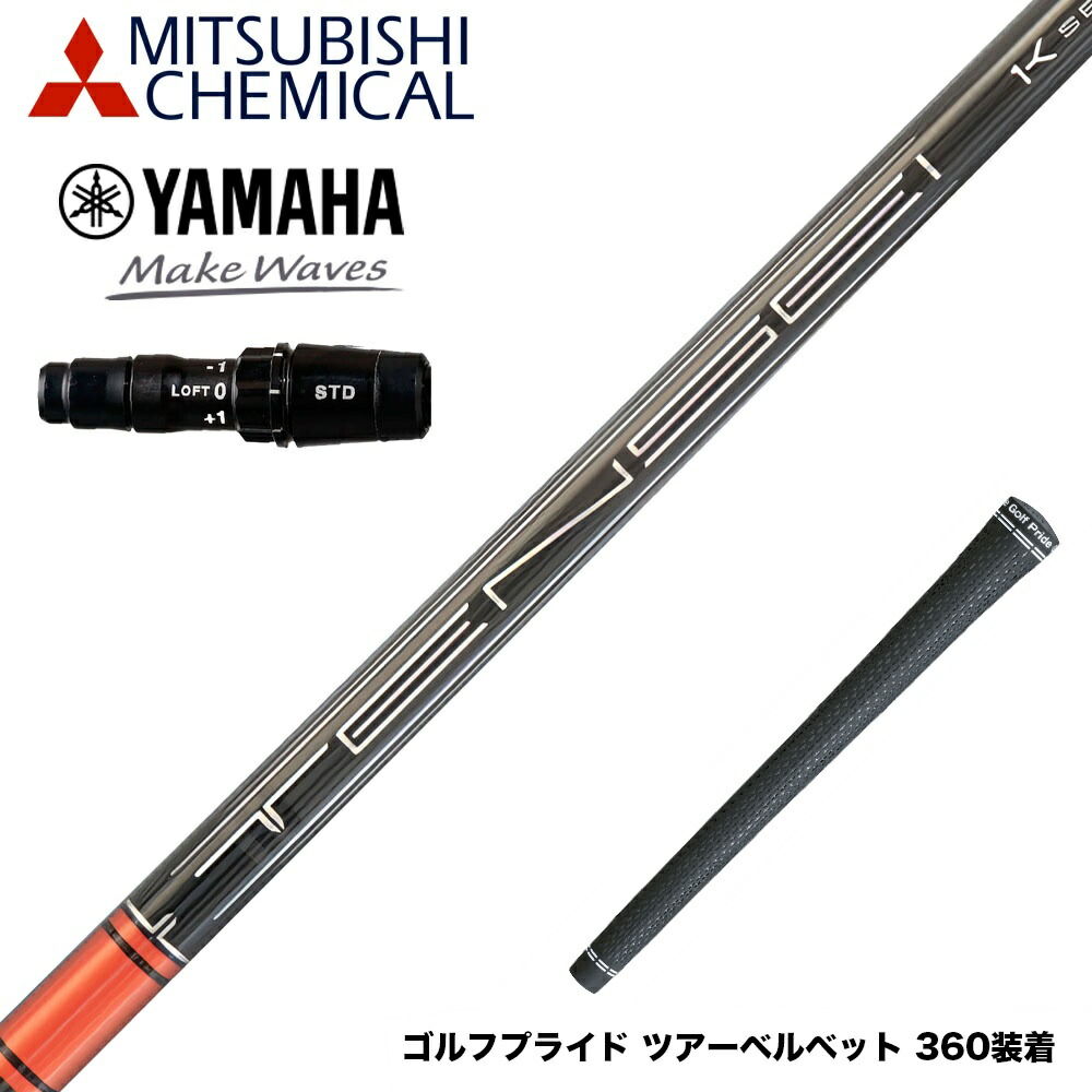 新品 キャロウェイ スリーブ付きシャフト単体 45.5インチ用