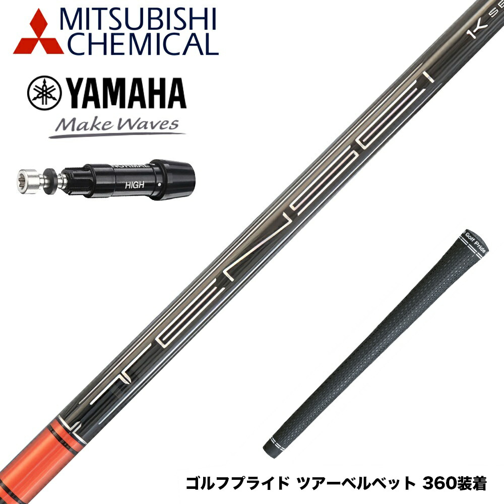 美品 テンセイ プロ オレンジ 1K 60S ヤマハスリーブ付 Tensei Pro Orange 1K 60S 1W用 Pingスリーブ付き - メルカリ