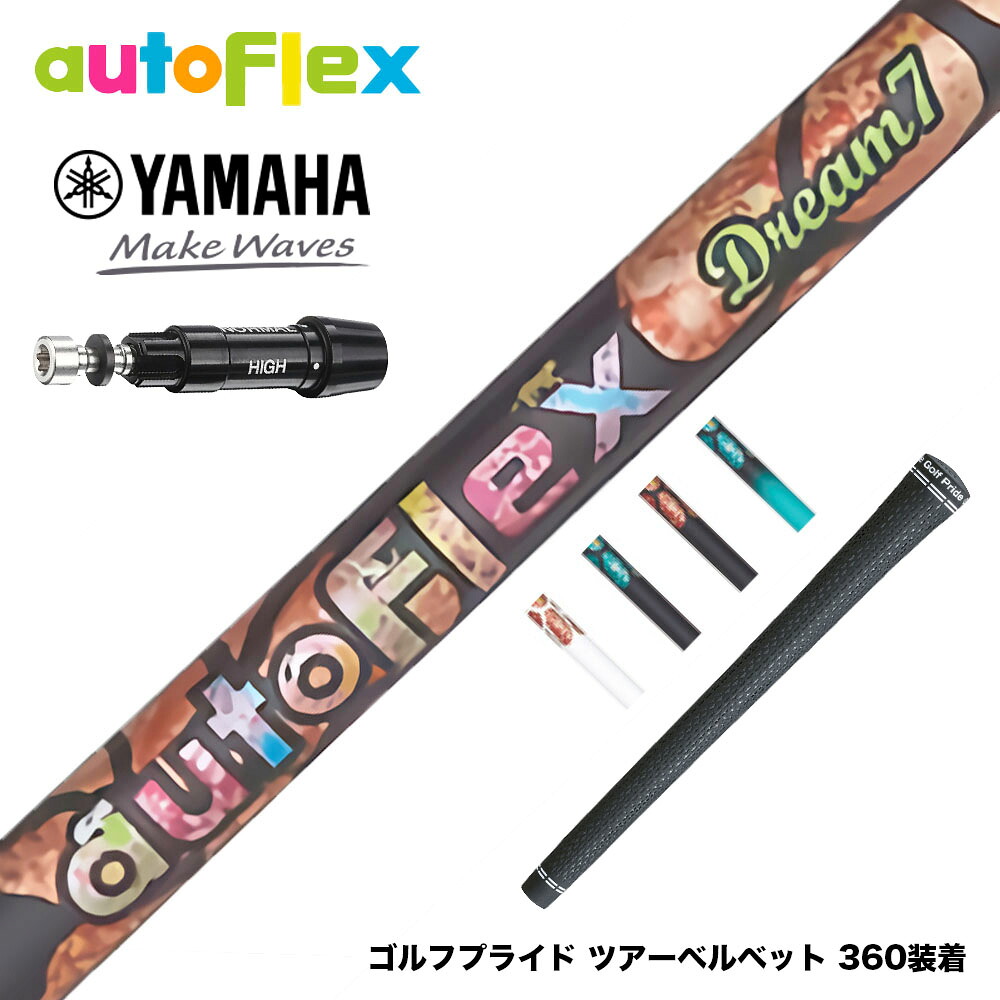 YAMAHA ヤマハ スリーブ付シャフト AutoFlex オートフレックス Dream7 ドライバースリーブ付シャフト 全5色|ゴルフ工房 BANZAI GOLF