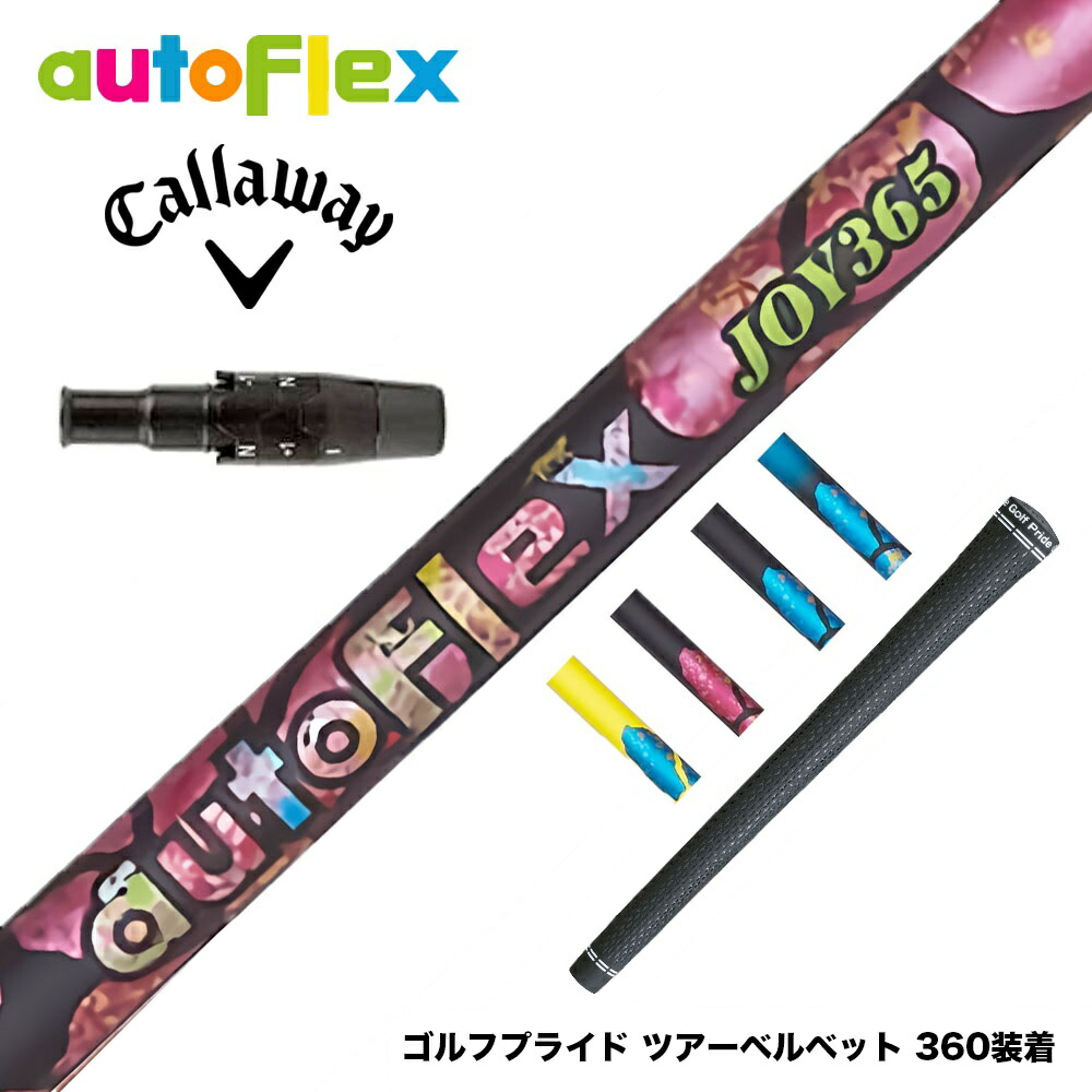 Callawaygolf キャロウェイ ELYTE QUANTUM スリーブ付シャフト AutoFlex オートフレックス JOY365 ELYTE QUANTUM スリーブ付シャフト 全5色|ゴルフ工房 BANZAI GOLF