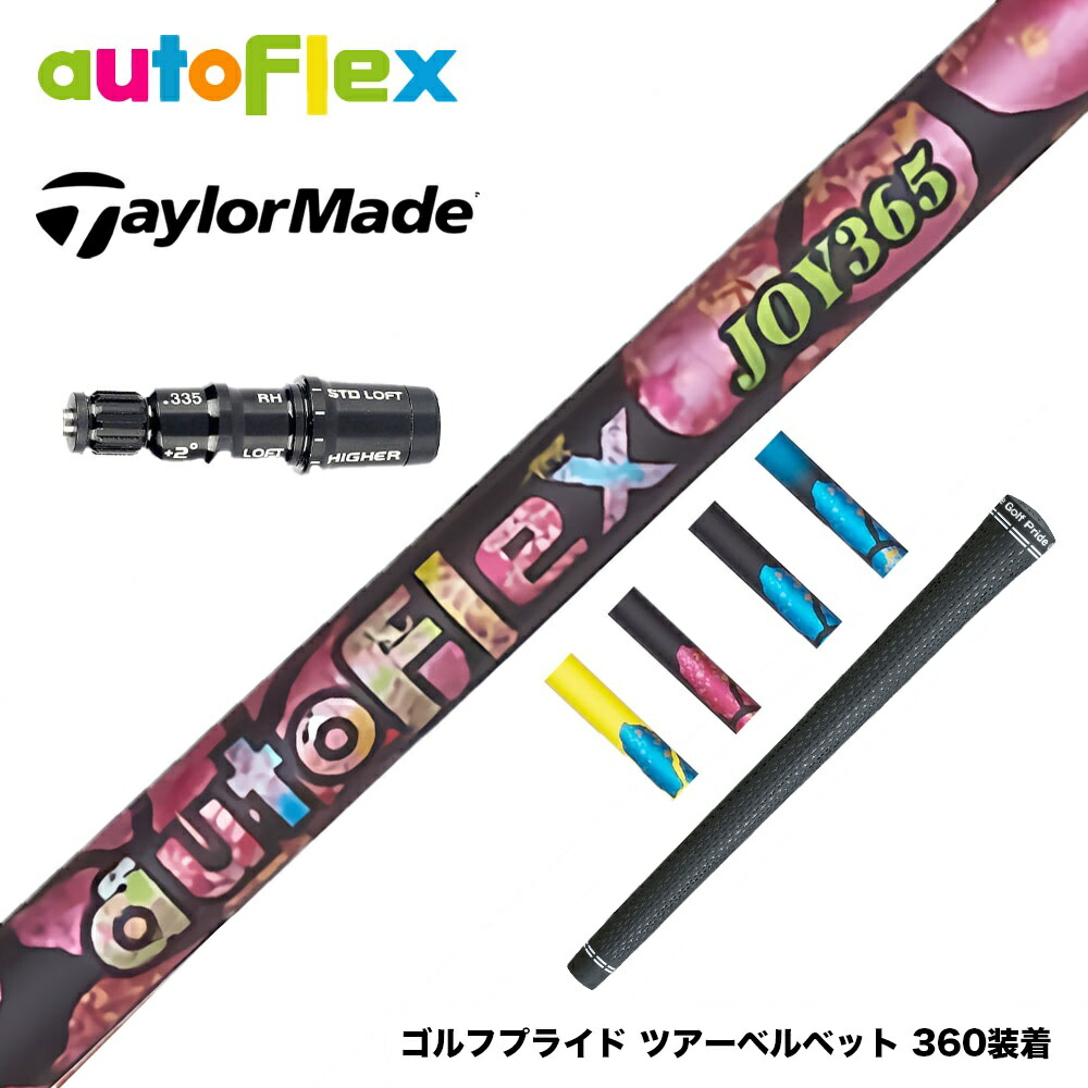 シャフトのみ　オートフレックス　ａｕｔｏ ＦＬＥＸ 　ＪＯＹ３６５　ＳＦ３０５Ｘ AutoFlex JOY365 ドライバー用 シャフト オートフレックス