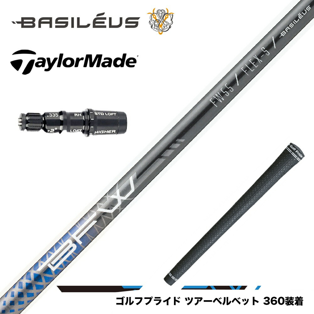 BFW（バシレウス フェアウェイ） 45 R2 楽天市場】【ポイント5倍】 バシレウス BFW Basileus FW専用