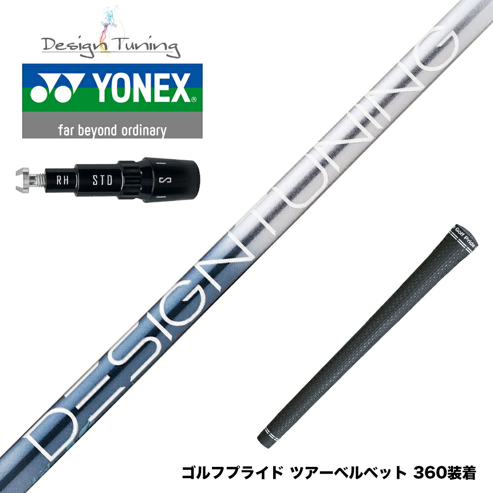 YONEX ヨネックス EZONE GT スリーブ付シャフト デザインチューニング メビウス リキッド MOBIUS LIQUID DX|ゴルフ工房 BANZAI GOLF