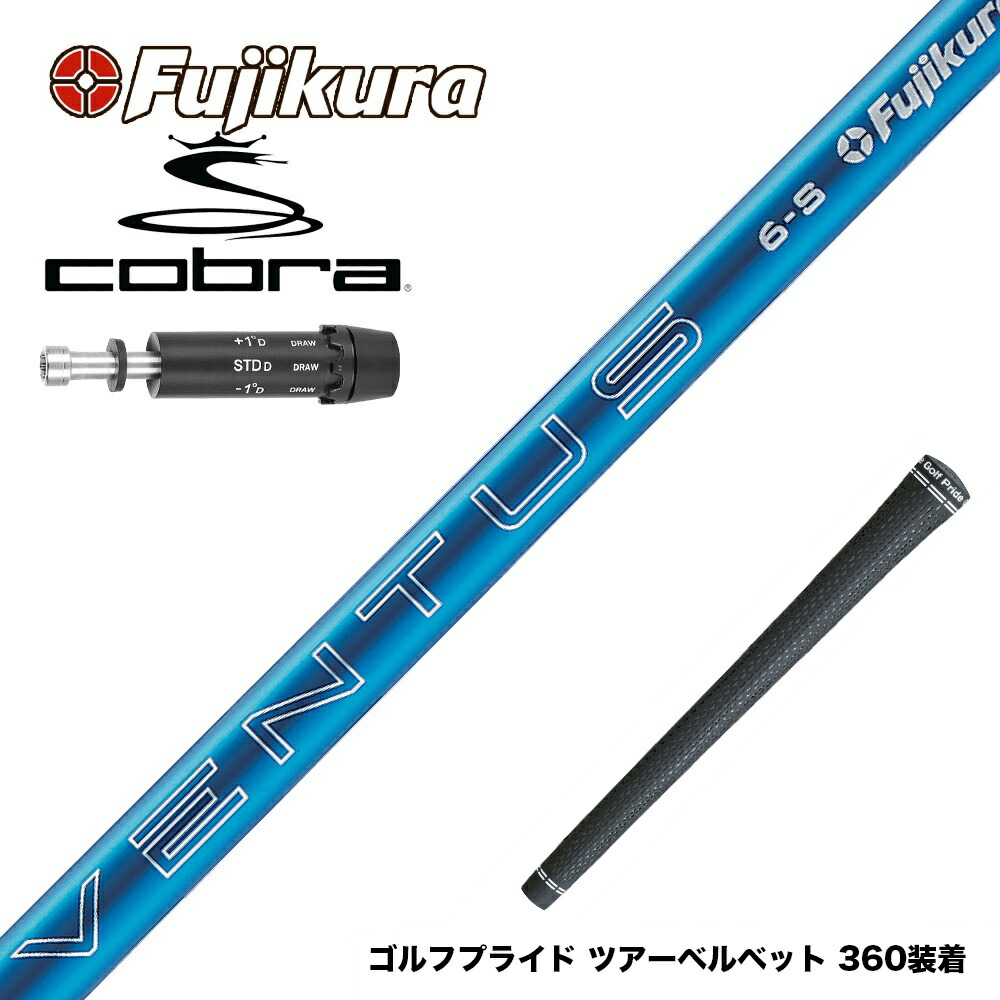 楽天市場】クーポン付き コブラ DARKSPEED等 各種対応スリーブ付